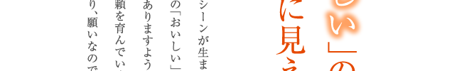 �������Ƥ�������Ρ֤��������פǤ��ꡢ�֤����������ޡפǤ���ޤ��褦�ˡ�
